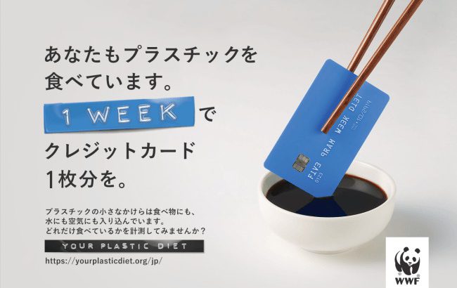 人の血液からプラスチック検出 – 日本の最新技術がごみ問題の救世主に