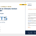 情報通信システム企業の有限会社相模通信システムがSBT認定を取得！持続可能な未来への責任ある一歩へ
