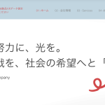 Kabbara合同会社 Webサイトリニューアルのお知らせ
